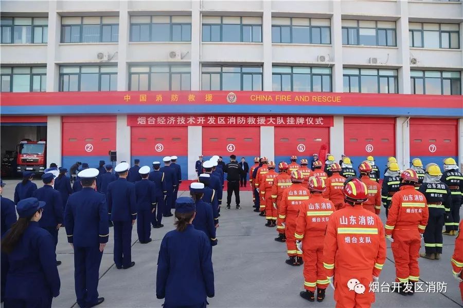 区应急管理局局长许琪,烟台经济技术开发区消防救援大队党委班子成员