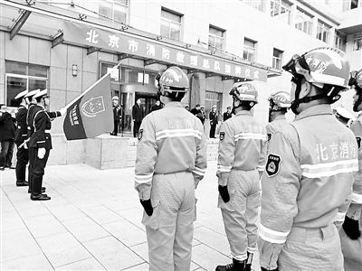 北京市消防救援总队正式挂牌 将承担城乡综合性消防救援工作_应急