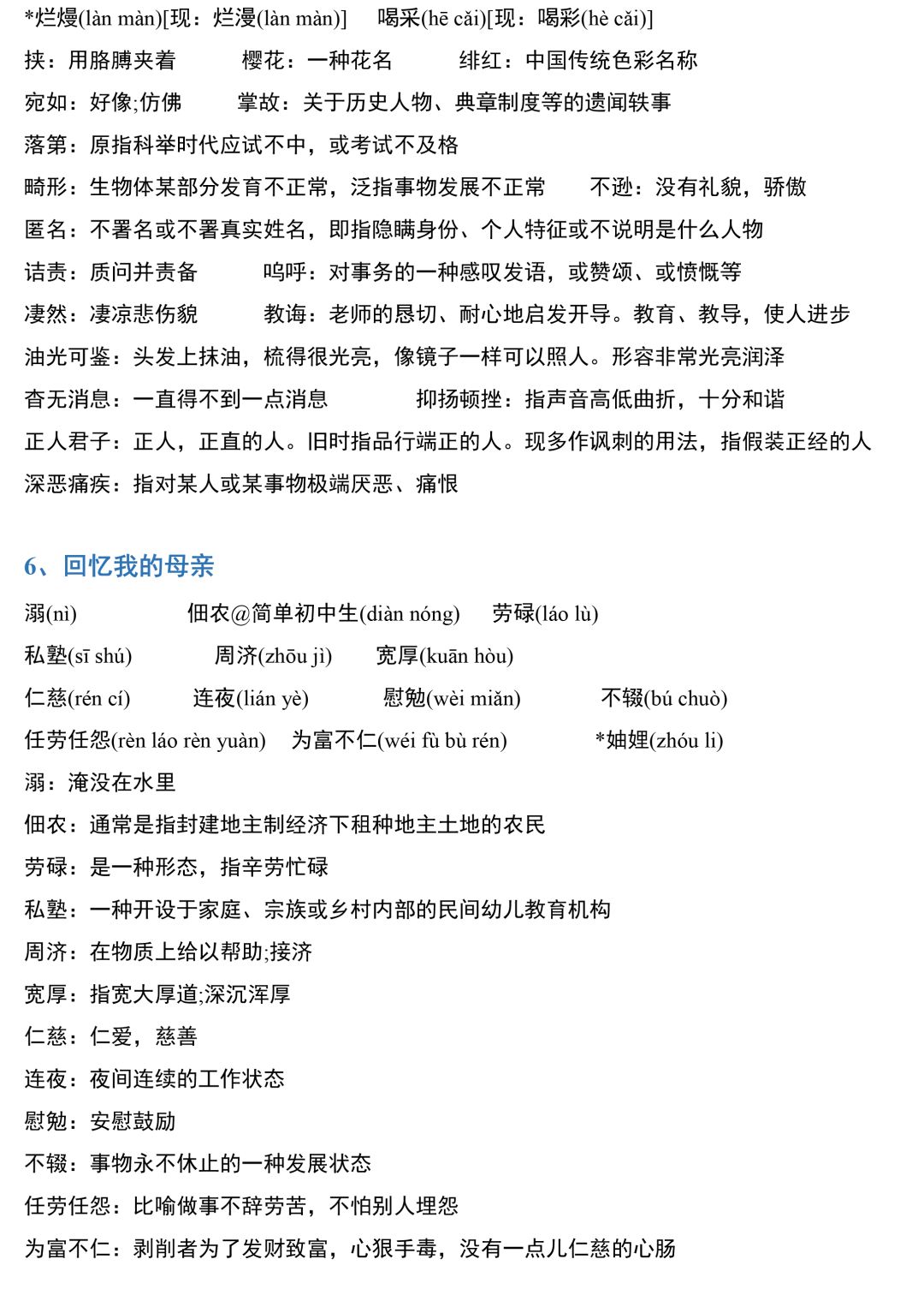好好的读音要读轻声吗 bc3558c53c6a4914ba66882074758c12.jpeg