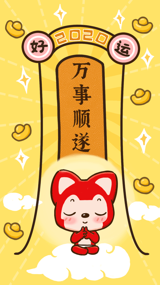 进来抽你的2020走运签
