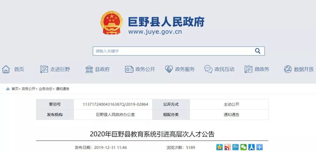 菏泽各县人口排名2020_菏泽牡丹区2020规划图(3)