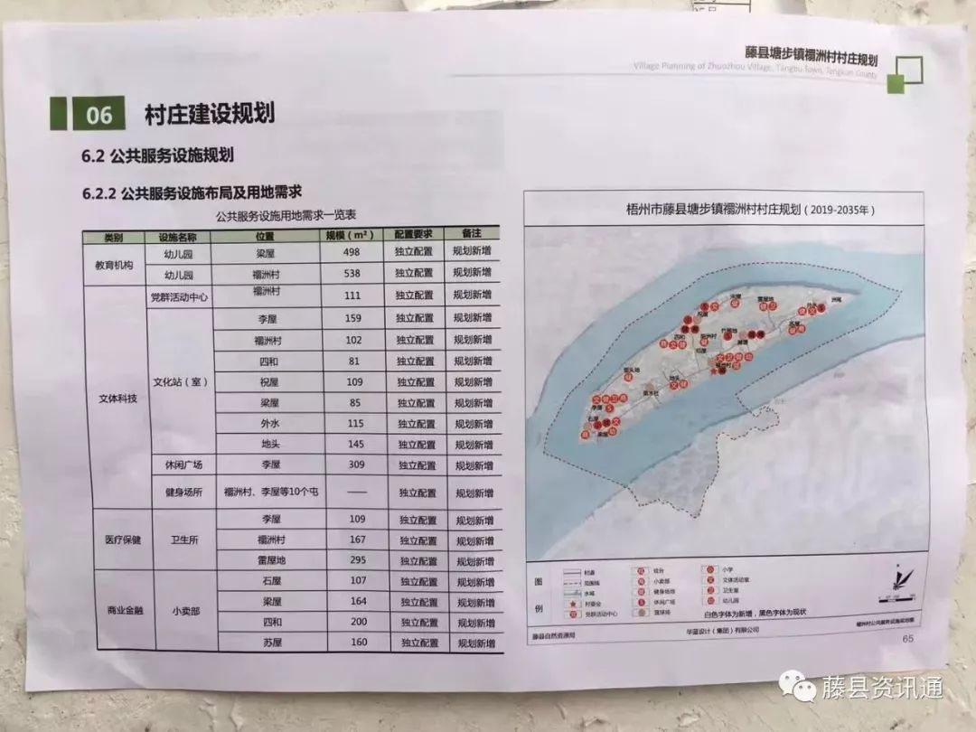 禤洲村人口_禤村图片