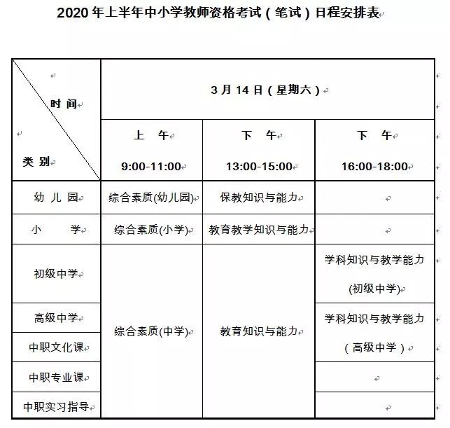 吉林省上半年2020年g_2020年吉林省小学教室