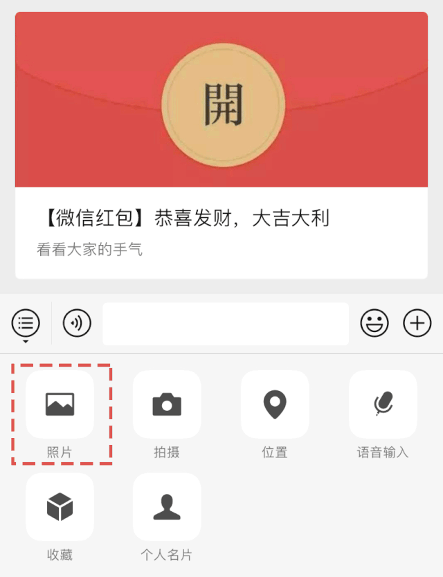 【微信红包】恭喜发财,大吉大利