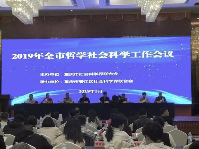 原创重庆市中华易学研究院2020新年致辞