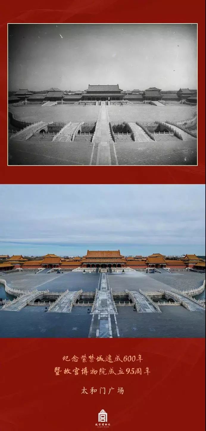 紫禁城建成600年！这组新老照片对比刷屏了……