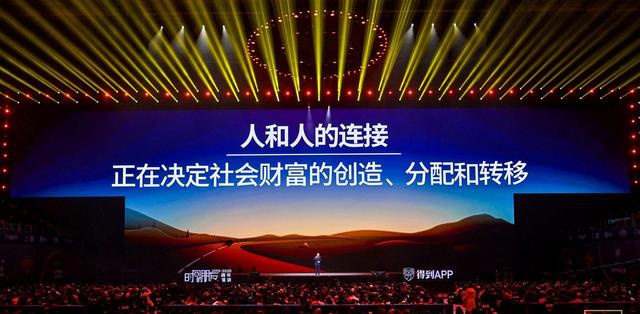 罗振宇2019-2020时间的朋友跨年演讲：看清我辈基本盘