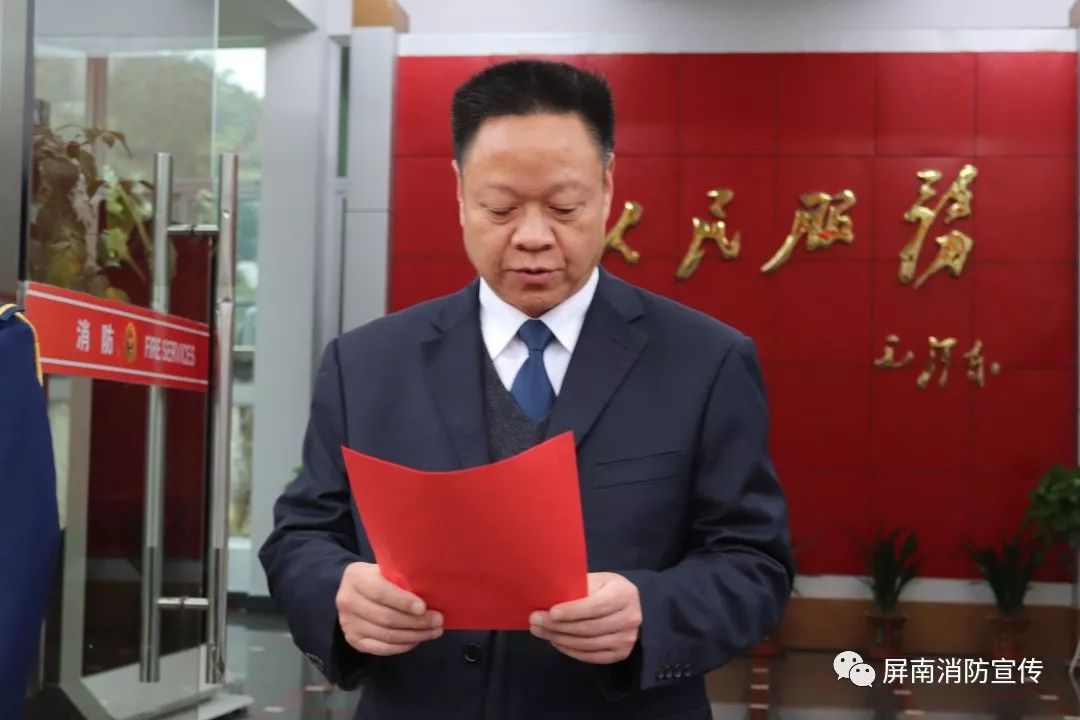 今天,屏南县消防救援大队正式挂牌啦!
