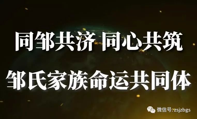 成语同什么共济_成语故事简笔画