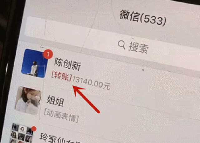 在截图当中非常清晰的显示陈三给玲玲转了13140元,金额也是比较可观