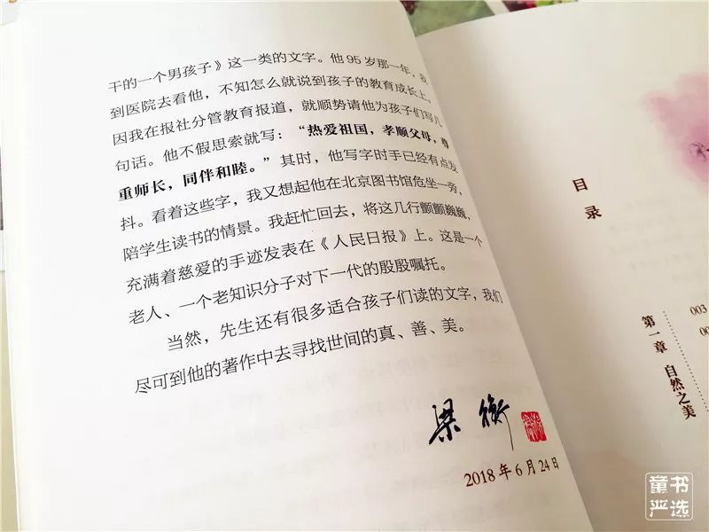 别等孩子语文考试落败了,才后悔没给他读这样的书!