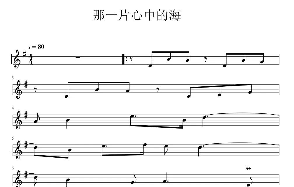 八仙过海曲谱视唱(5)