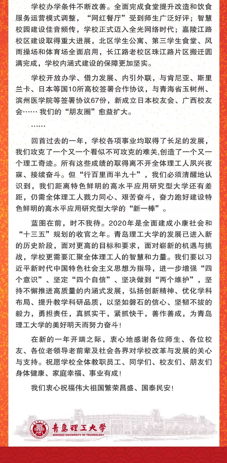 求实简谱_中华文化美名扬,弘爱求实谱新篇