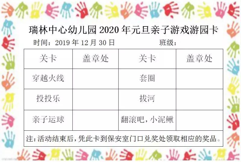 结语通过亲子联欢活动,让幼儿有了表现自己的机会,增进了家园的沟通和