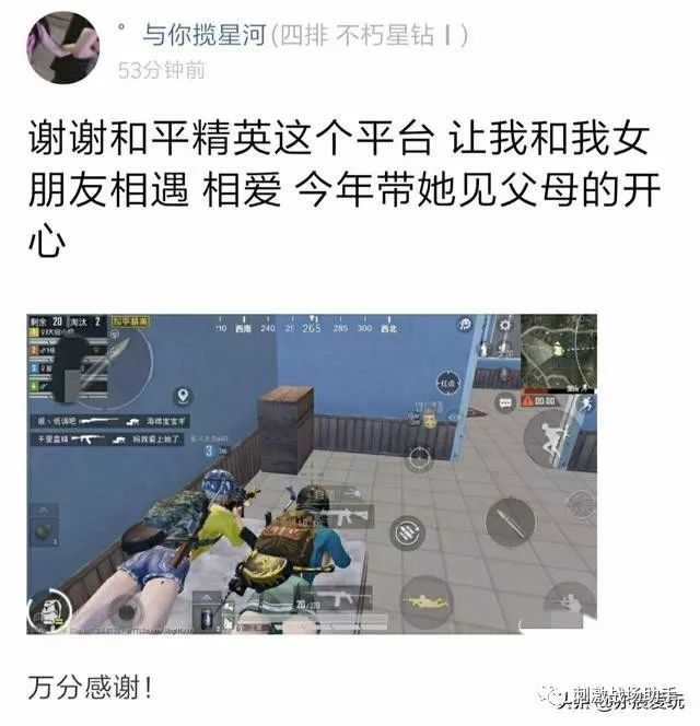 怎么把和平精英的穿搭p成头像_和平精英怎么改头像(2)