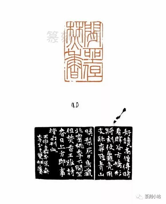 中流篆刻十家之李平,精选篆刻40品赏,雅静无碍,清虚冲澹