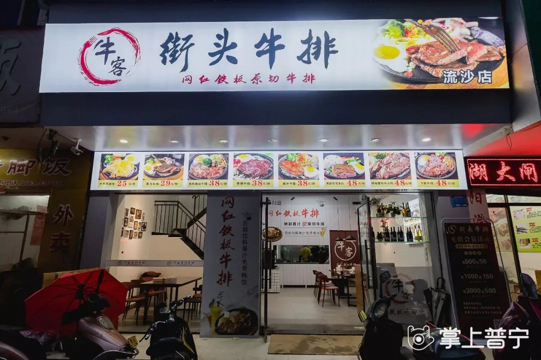 牛客街头牛排店#正所谓深夜的酒不如清晨的粥但如今#清晨的粥还不如