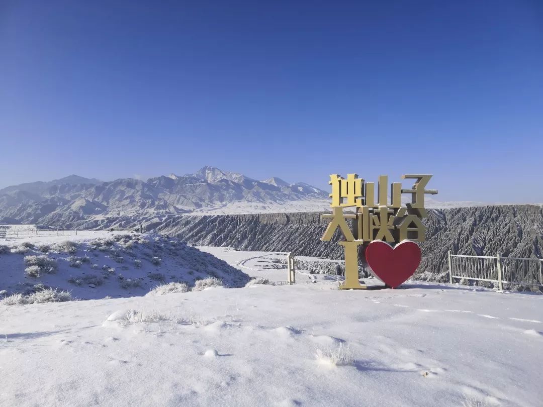 旅游推介独山子大峡谷冬季游玩项目正式运营啦冬季玩雪就来这里一次