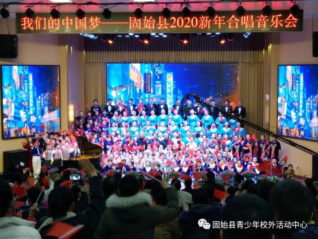 青少年校外活动中心举办2020新年合唱音乐会