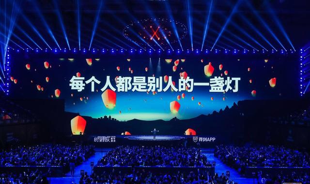 罗振宇2019-2020时间的朋友跨年演讲：看清我辈基本盘