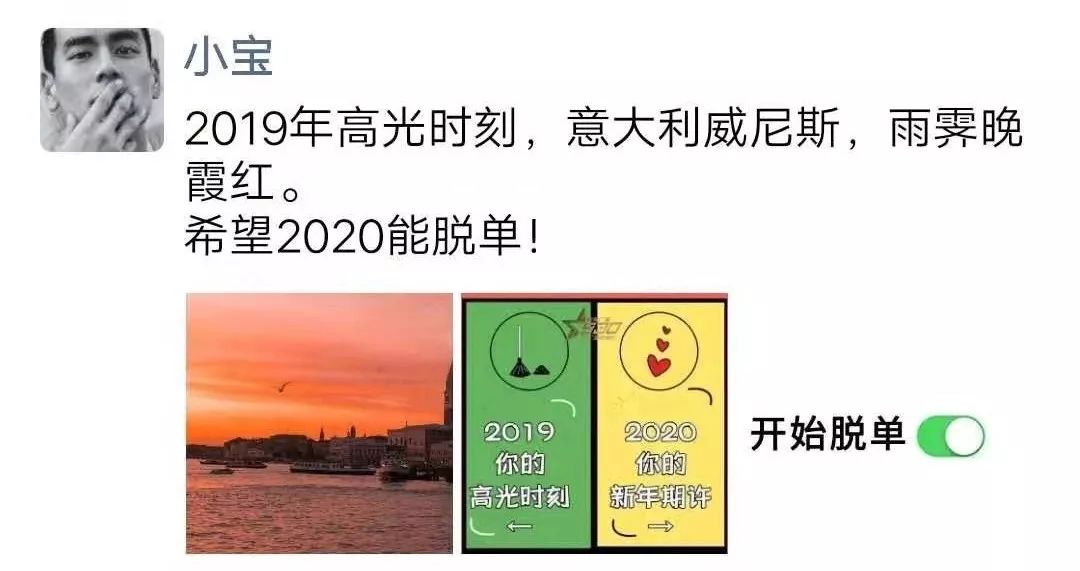 2020年第一场坦白局,你敢玩么?