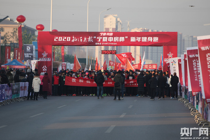 奔向2020年！宁夏数万人跑步迎接新年第一缕阳光_活动