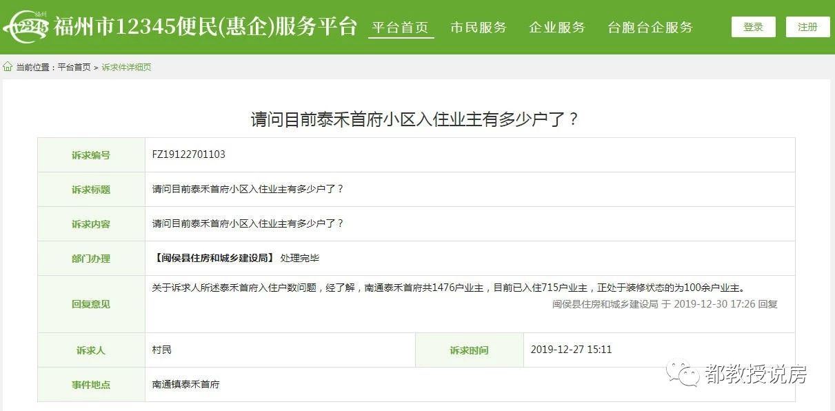 福州市2020年上半年g_2019年福州市