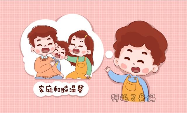 什么样的家庭才是温馨和睦的家庭 f324baa00fe34bd39f16c488bdac512e.jpeg