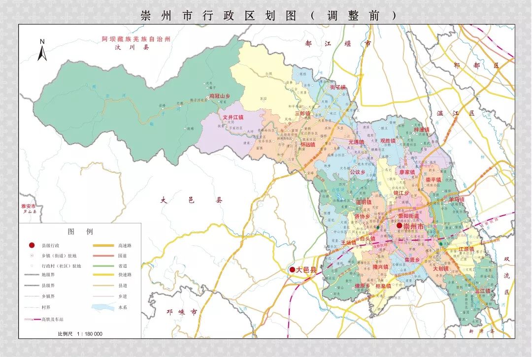 崇州乡镇街道行政区划调整你现在是哪里人