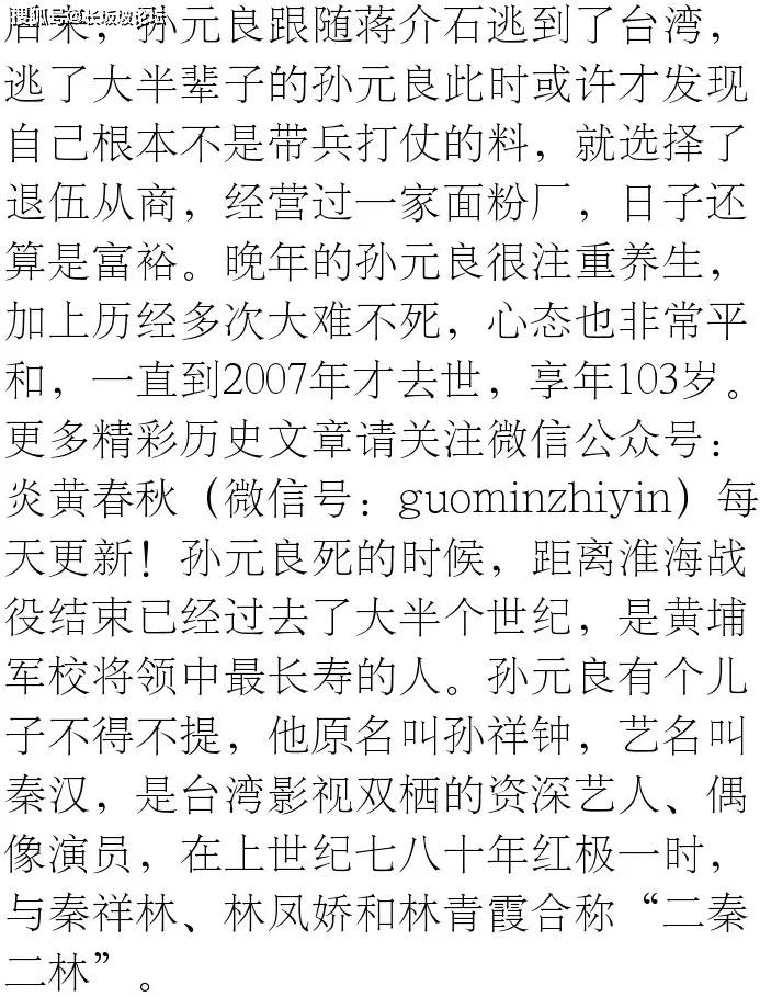 国军简谱_厚于德 诚于信 敏于行(3)