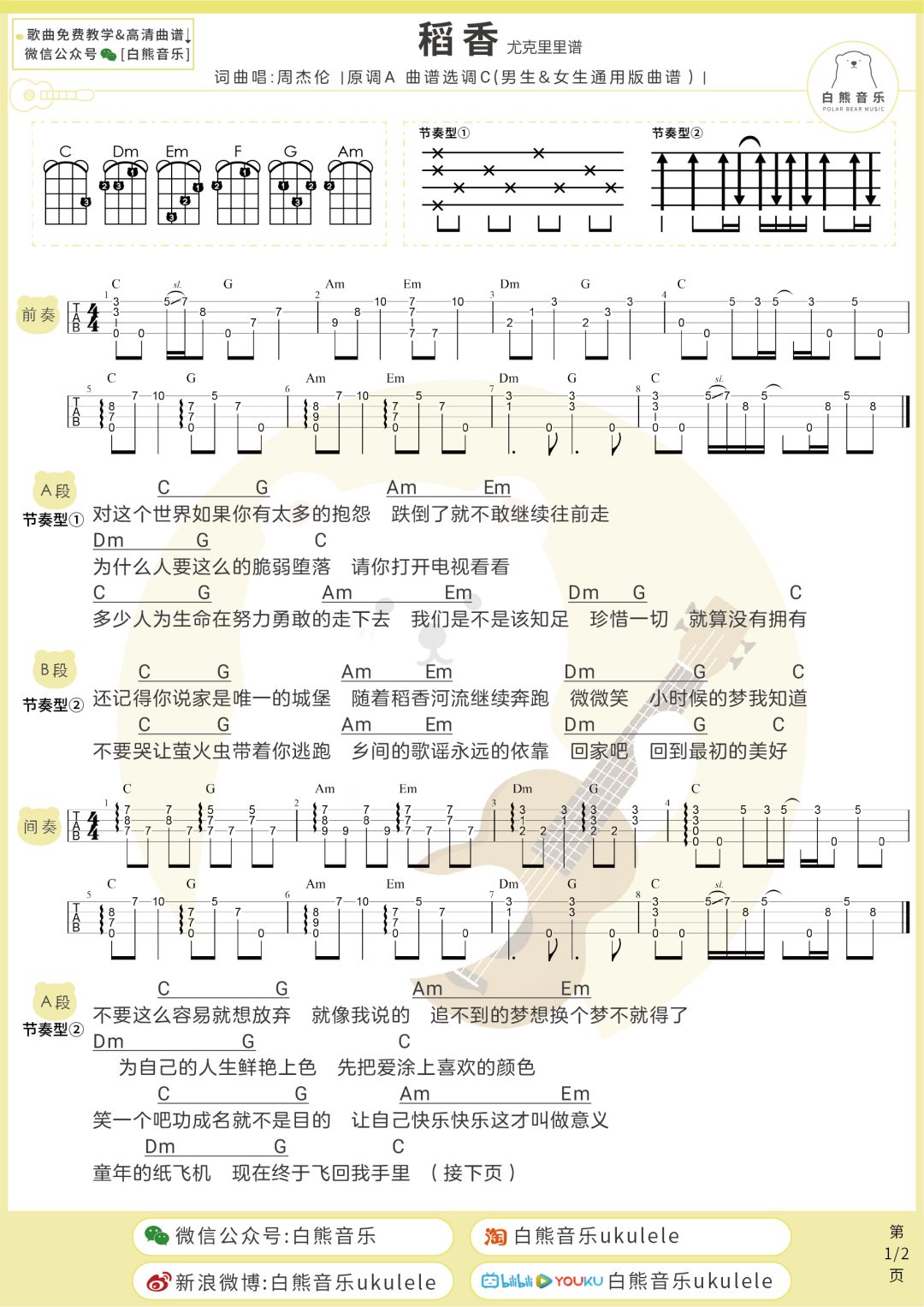 教唱回家曲谱_萨克斯回家曲谱