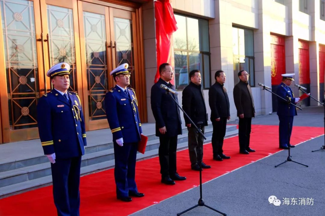 今天海东市消防救援支队正式挂牌