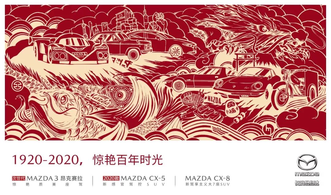 元旦送你一份穿越百年的惊艳