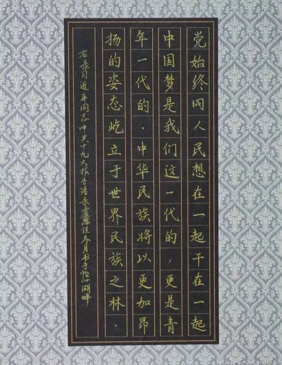 "不忘初心,牢记使命"第二届三笔字大赛获奖作品名单公示