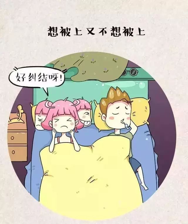 第一次和男票睡觉 女生在床上想什么?