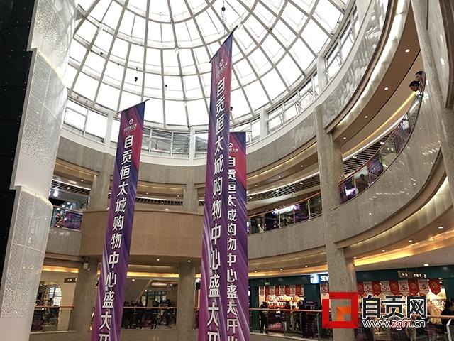 2020年1月1日,自贡恒太城购物中心在万众瞩目下盛装亮相,作为贡井区首