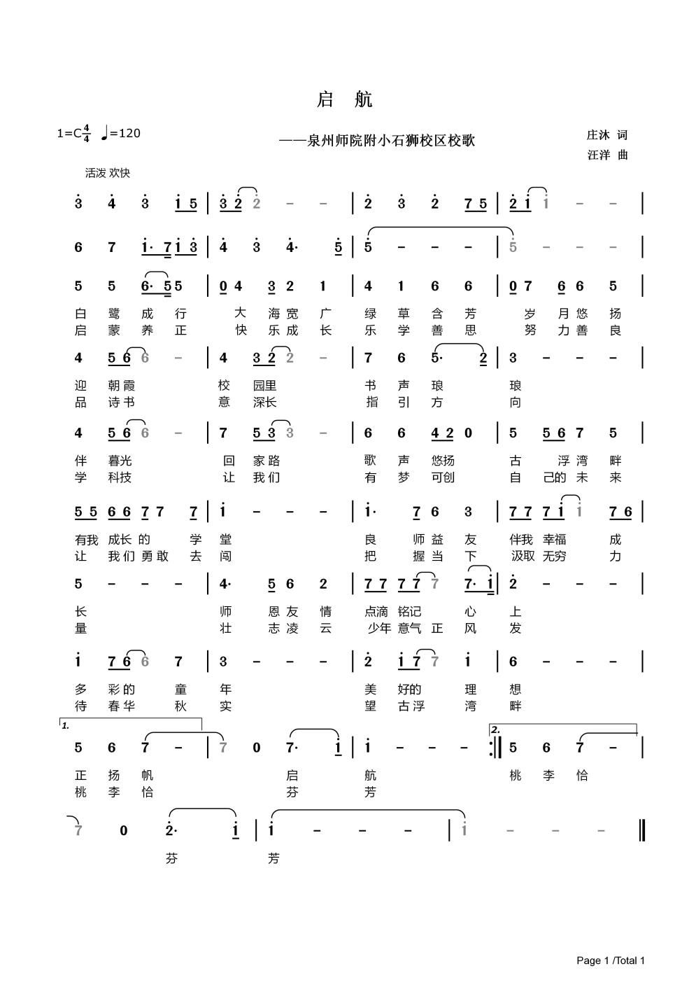 白鹭简谱_白鹭简笔画(2)