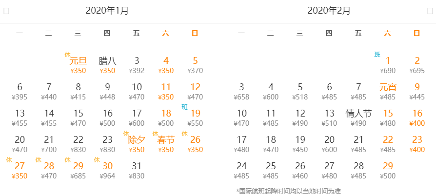 冰峰曲谱_冰峰饮料(3)