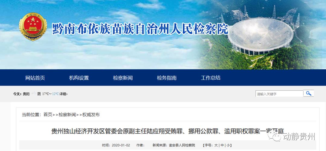 黔南州瓮安县多少人口_黔南州地图(2)
