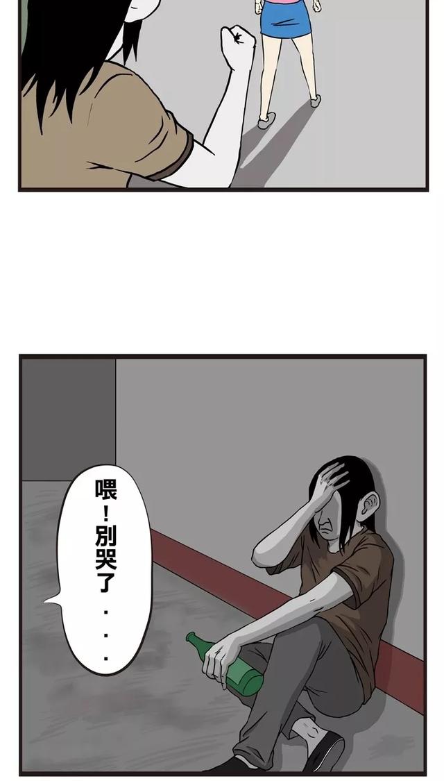 搞笑漫画 | 肤浅女