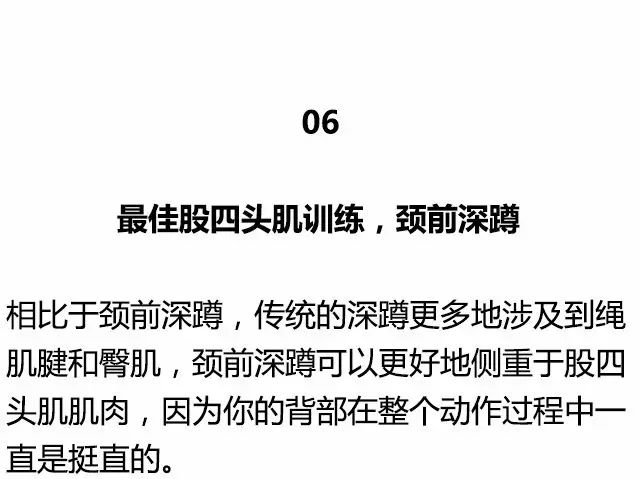 [运动健身]全身各部位肌肉最佳训练动作，值得你浪费时间练