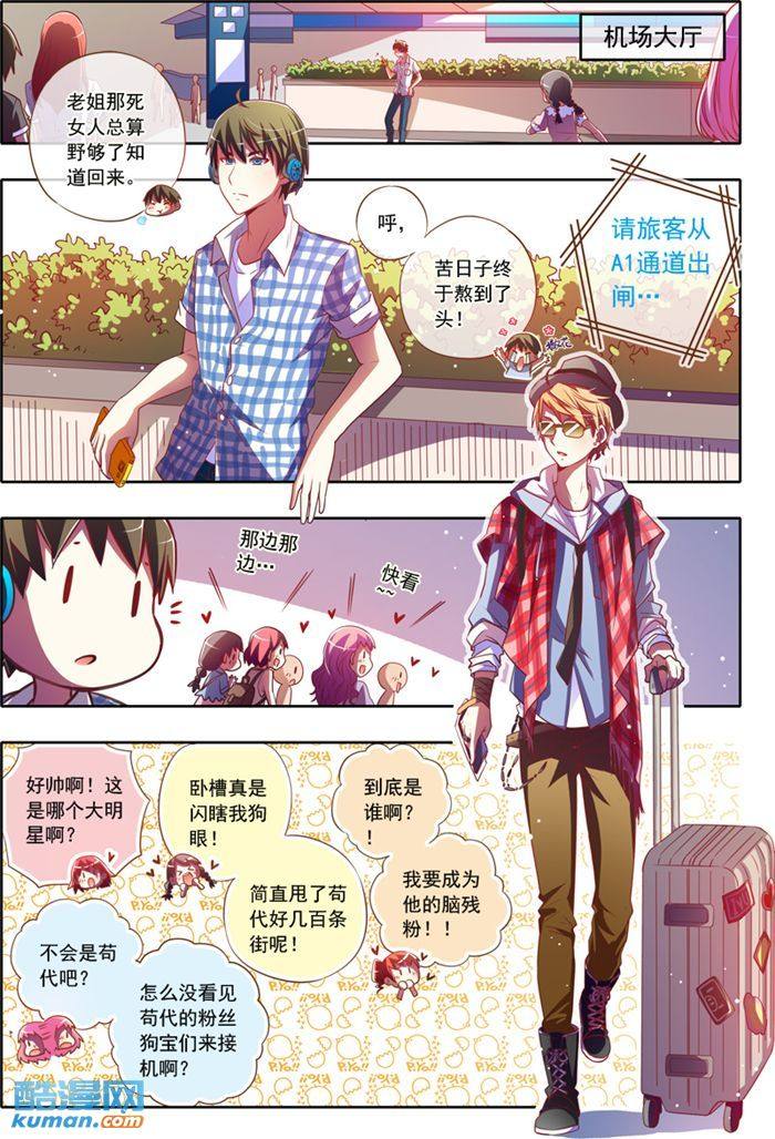 伪娘的最高境界,从零开始的伪娘养成,你要不要