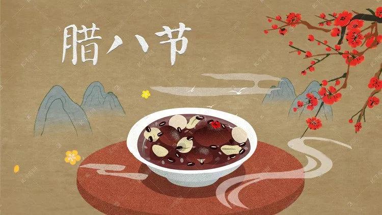 腊八节,祝福我最在乎的人!