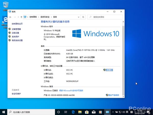 Win7即將淘汰！Win7還能免費升級Win10嗎？來看實測 遊戲 第6張