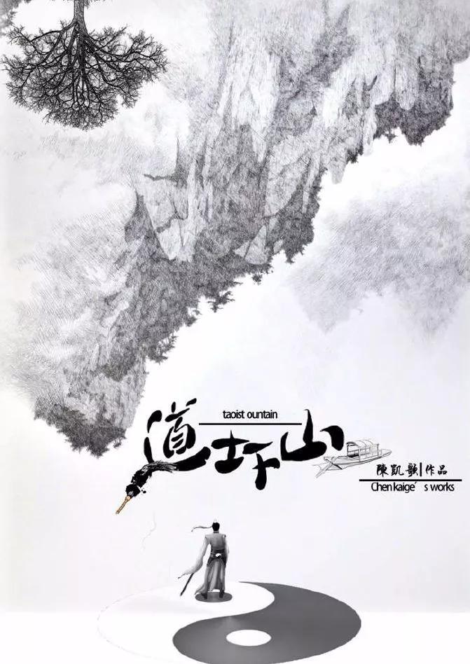平面设计怎么做出独特的中国风?