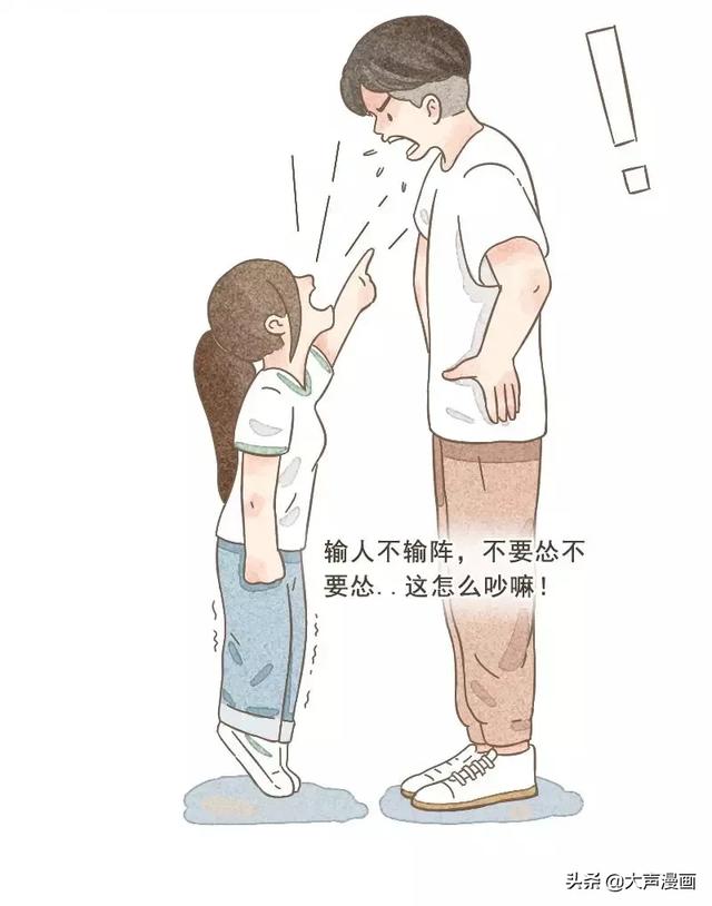 谁说高个子男朋友就一定好?我的矮个子男朋友就很好(漫画)