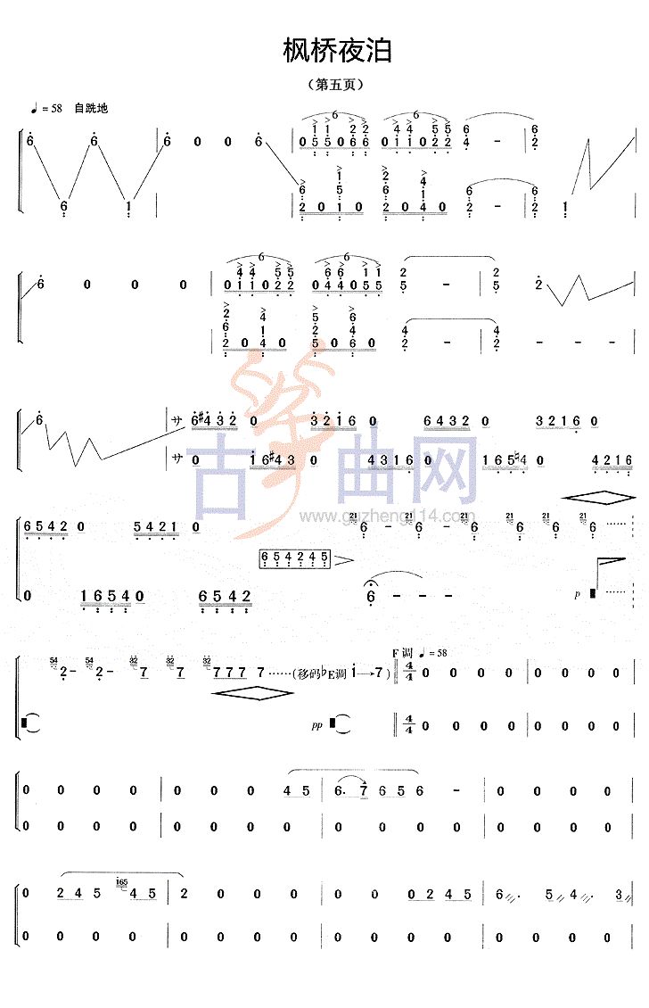 枫桥夜泊古筝曲谱视频讲解_古筝枫桥夜泊曲谱