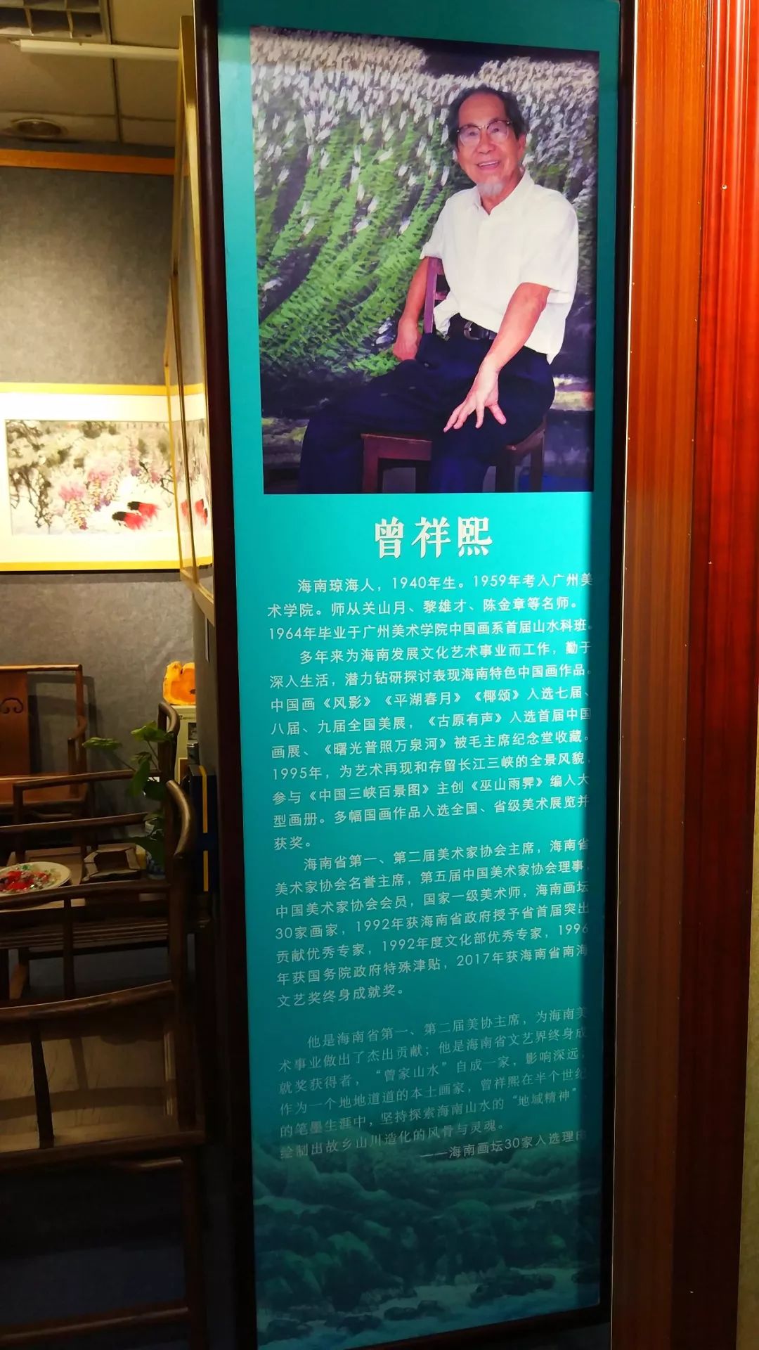 熙风徐来沁心田曾祥熙作品品鉴会品酒论画