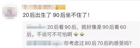 #云浮宝宝网#云浮第一批“20后”已出生！网友评论亮了！