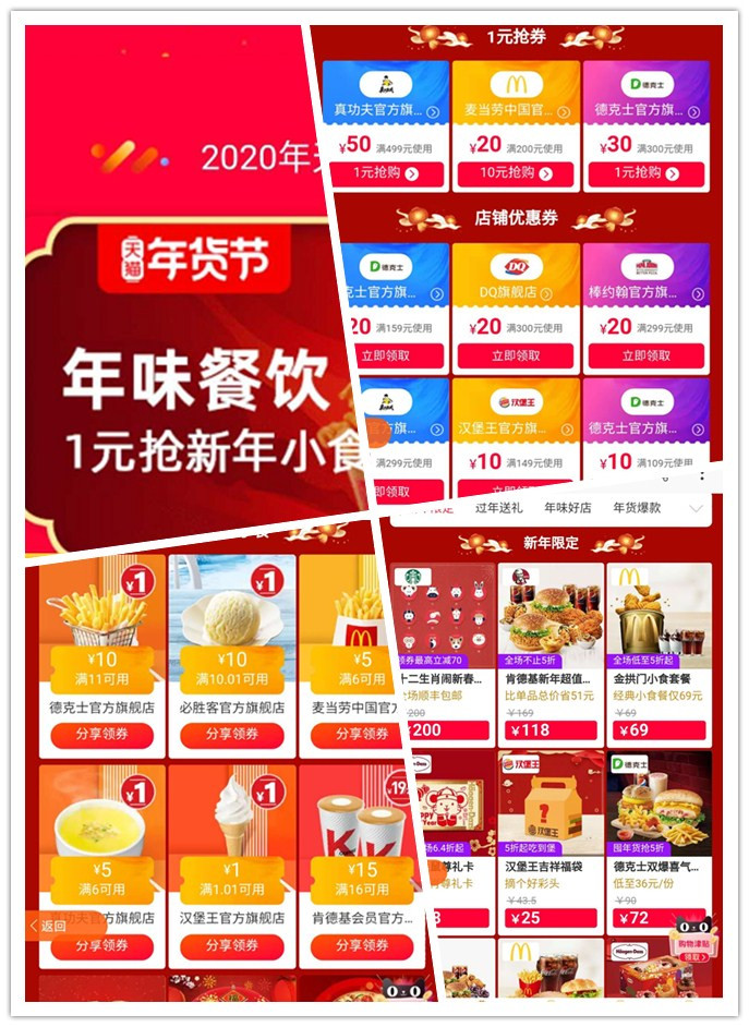 点击进入看图评论